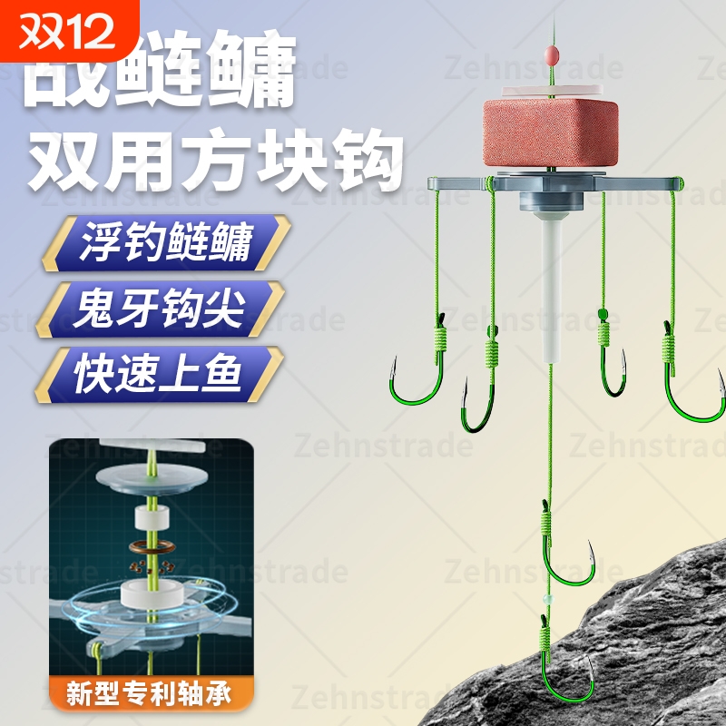 战鲢鳙浮钓鲢鳙专用钩新型旋转轴承翻板钩钓组方块饵海竿浮钓海竿