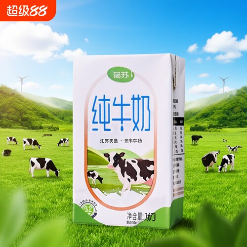 江苏农垦东辛农场简苏3.2纯牛奶250ml*20盒健康盒装常温早餐源头