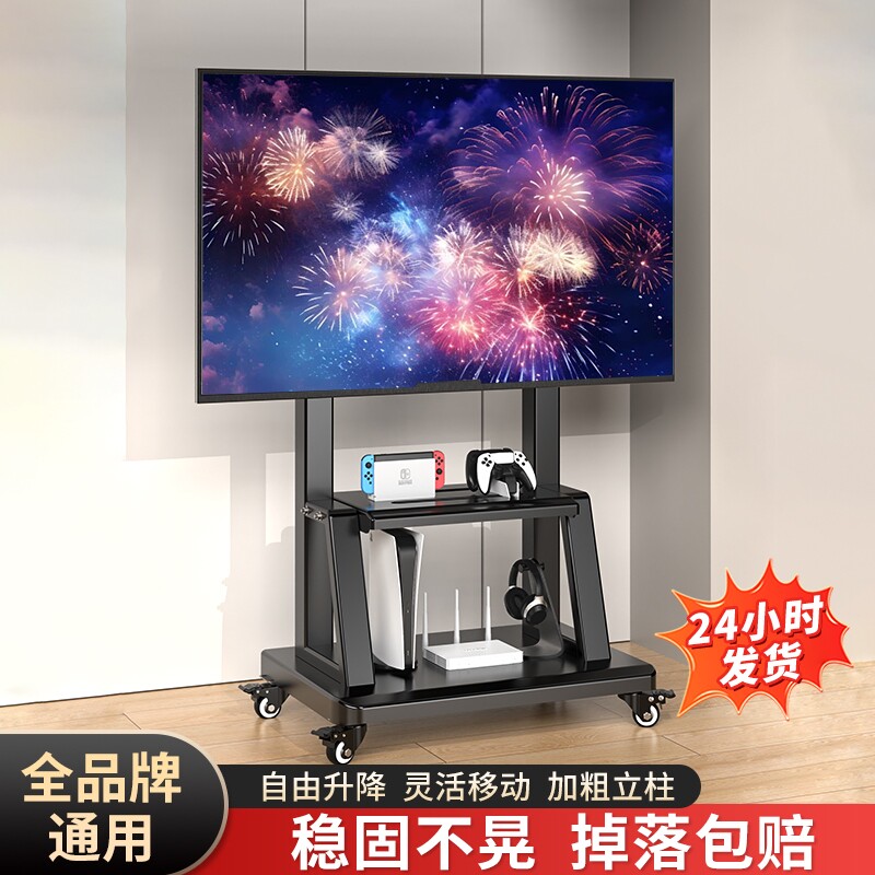 可移动电视机支架推车落地带轮适用小米海信创维TCL立式挂架通用