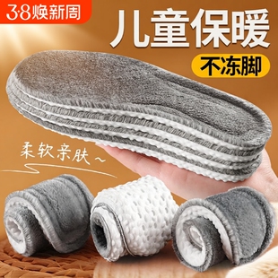 儿童鞋垫冬季加绒保暖加厚运动减震小孩专用毛绒棉吸汗防臭不累脚