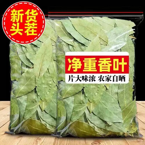 香叶天然月桂叶/调料香辛料商用香料大全八角花椒500克家用散装