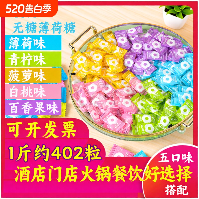 SOYO无糖圈圈薄荷糖喜老式糖润喉糖清凉薄荷味多种小包装柠檬混合