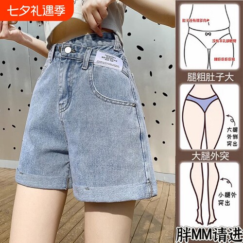 牛仔短裤女夏季薄款大码2026新款高腰梨型遮胯显瘦a字阔腿热裤子