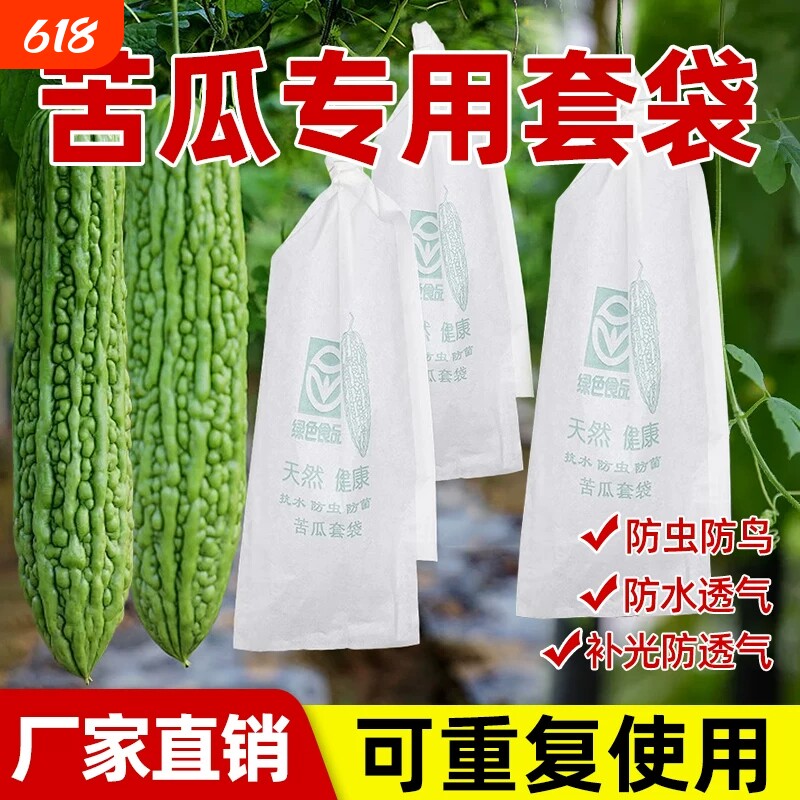 丝瓜套袋苦瓜黄瓜青瓜专用袋防虫袋子保护套纸袋防水农用瓜果蔬袋
