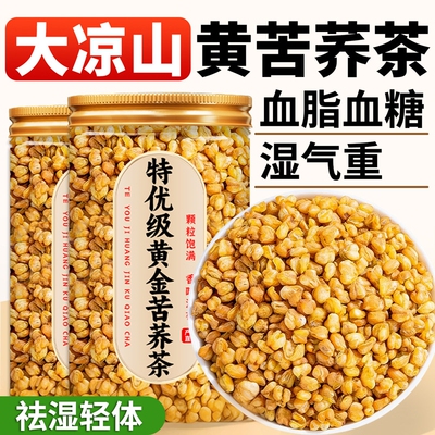 特级黄苦荞茶血糖三高大凉山苦荞麦正宗浓香麦香正品官方旗舰店