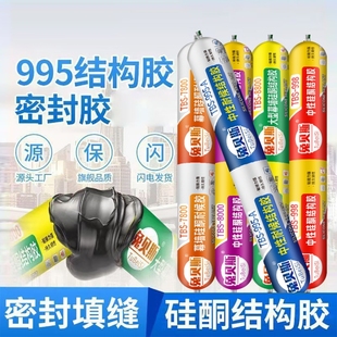 兔贝斯结构胶中性硅酮强力幕墙门窗阳光房粘接密封防水耐候玻璃胶