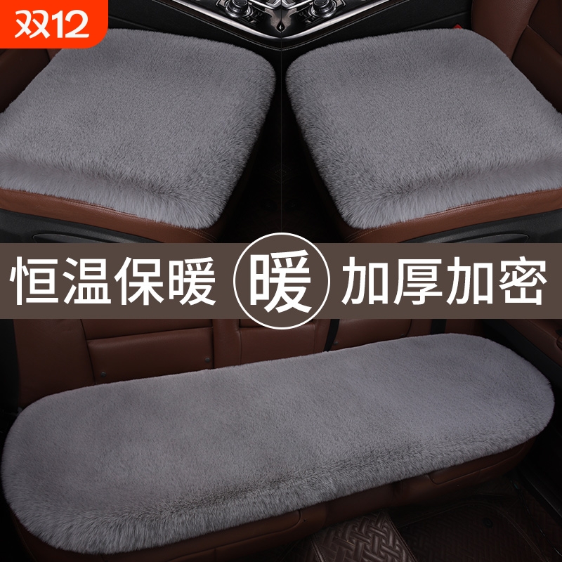 汽车毛绒四季座垫|超2000次加购