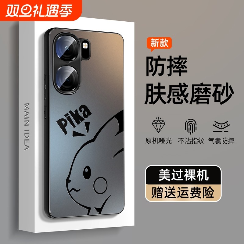 适用iqooneo9新款磨砂肤感手机壳