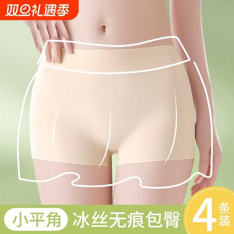 平角内裤女士安全裤防走光冰丝无痕抗菌打底短裤头收腹提臀隐形