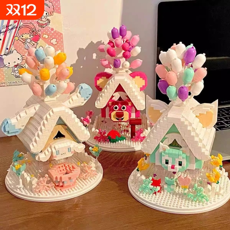 【特价秒】三丽鸥系列气球屋积木