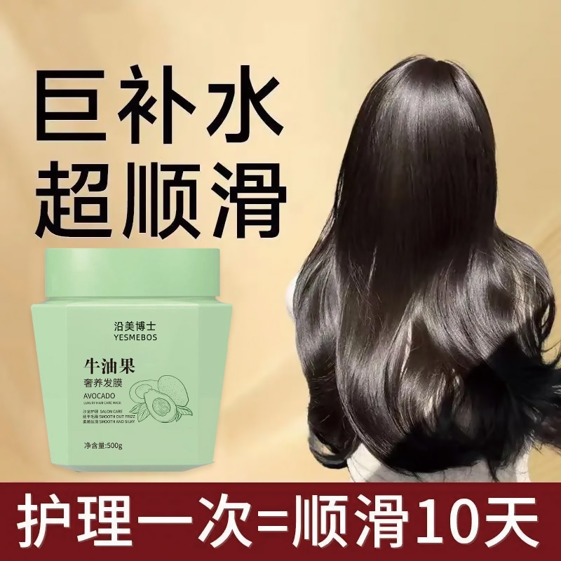 官方正品牛油果免蒸发膜在家体验沙龙级顺滑发膜柔顺养护发大容量