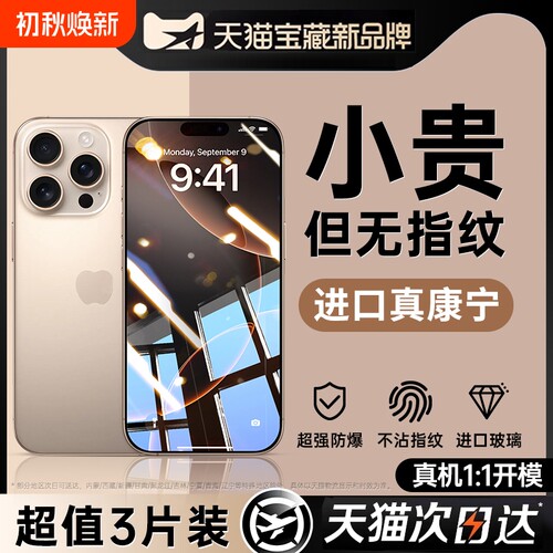 [正品康宁有证书]第二代康宁膜