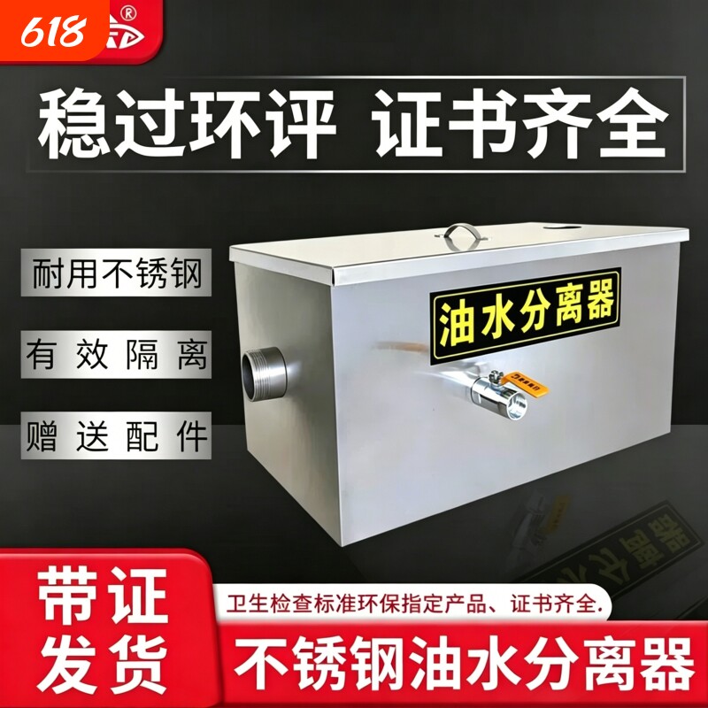 小型过滤水油厨房餐饮隔油池全自动不锈钢污水商用饭店油水分离器