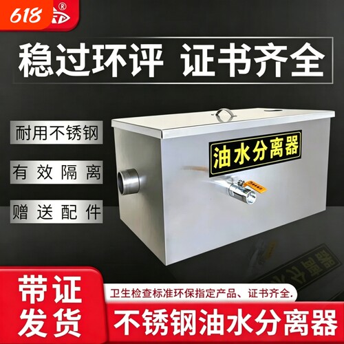 商用饭店油水分离器过滤厨房餐饮