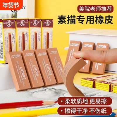老人头橡皮素描高光硬象樱花橡皮