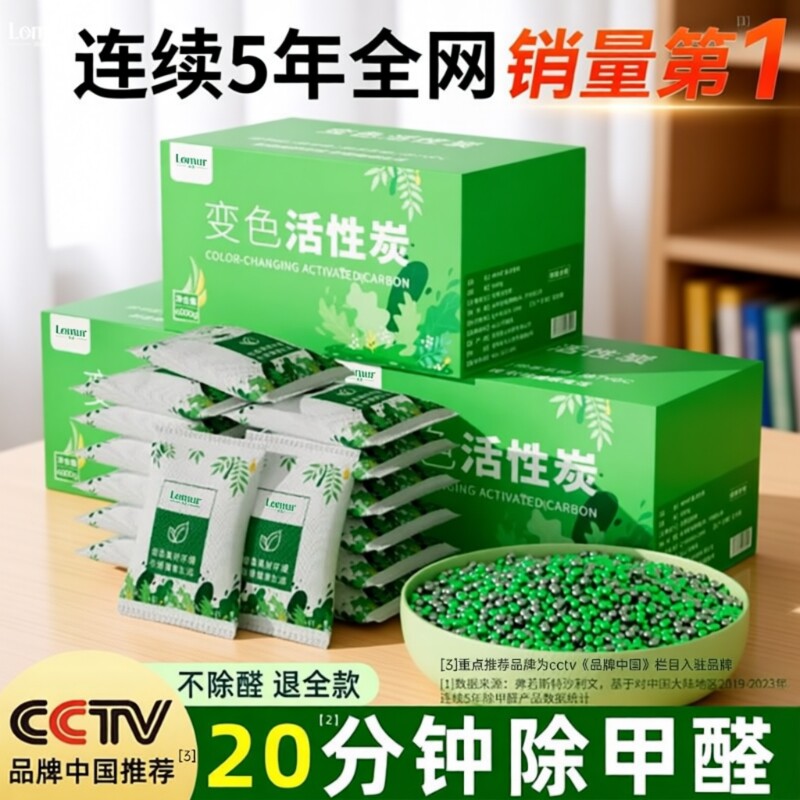 活性炭包除甲醛除味新房竹炭包家用装修吸甲醛清除剂新车去味碳包