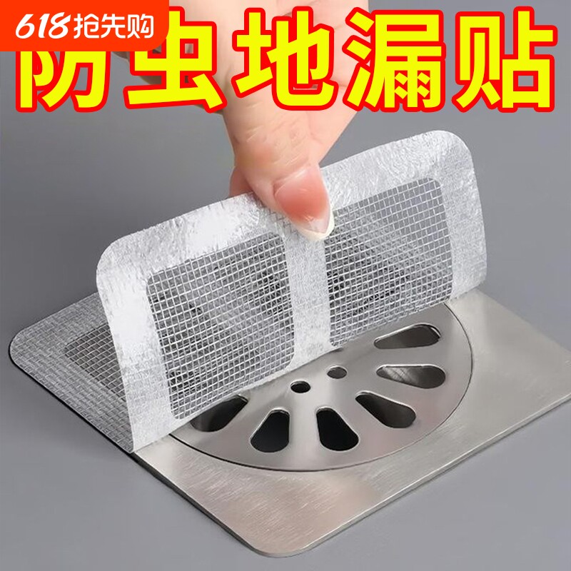 浴室毛发过滤拦发网卫生间下水道过滤器防堵防虫地漏贴过滤网水槽