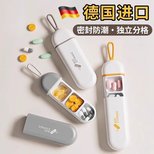便携式小药盒分装盒一日收纳盒迷你小号随身食品级密封一天药片