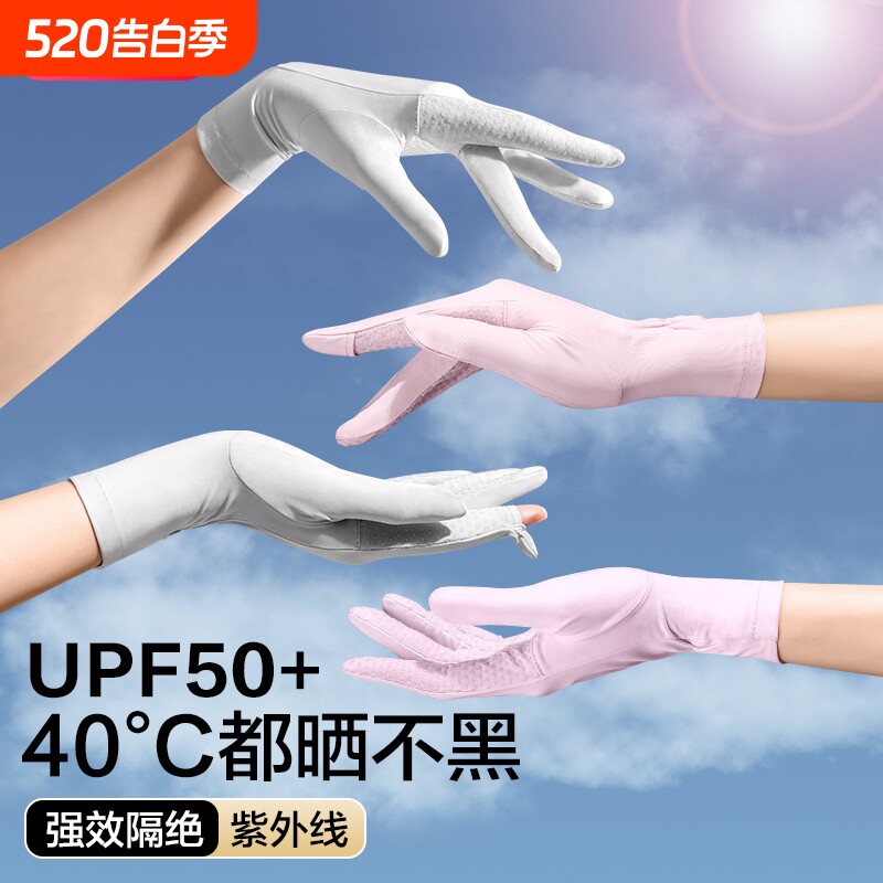 开车防晒手套女防紫外线防滑冰丝骑行骑电动车可触屏女生薄款夏季