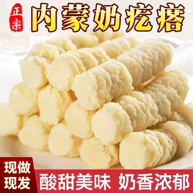 奶醇原味奶疙瘩零食|千人加购图片