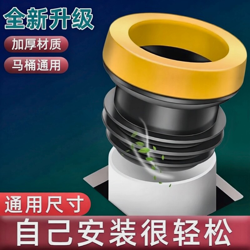 马桶法兰密封圈防臭加厚垫圈加长防漏水神器坐便器配件大全一体式