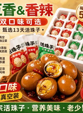 开袋即食香辣毛鸡蛋|千人加购