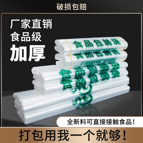 一次性食品袋子打包袋超市袋外卖袋背心袋塑料口袋批发可降解结实