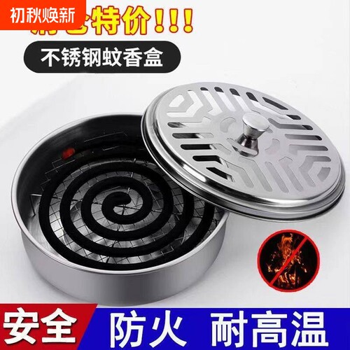 【全网爆卖】家用防火防烫蚊香盘