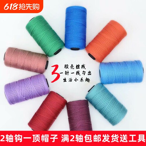 冰丝两合股钩织线|超1000次加购