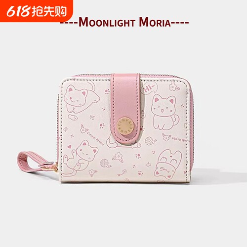 MOONLIGHT MORIA日系可爱卡通一体零钱包韩版折叠钱包搭扣卡片包