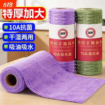 竹节绒周抛抹布微厨房抹布不易沾油污加厚吸水抹布不掉毛厨房专用