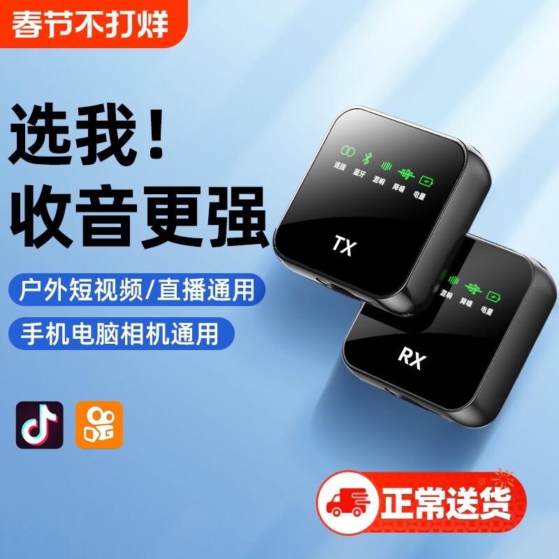 领夹式无线麦克风2026新款一拖二抖音视频高清录音话筒收音降噪麦