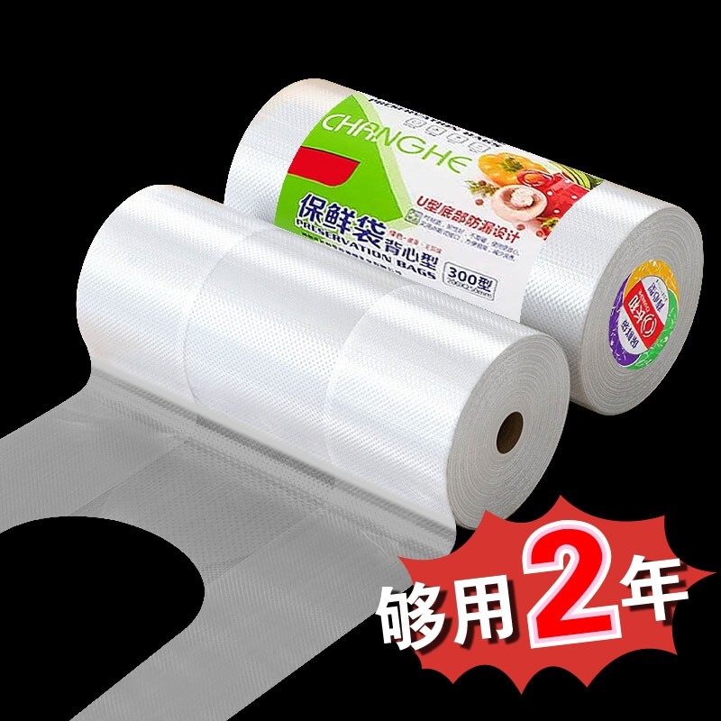 食品级背心式保鲜袋家用冰箱微波炉专用加厚一次性厨房手提袋食物