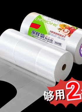 食品级背心式保鲜袋家用冰箱专用加厚一次性手提袋冷冻密封食物