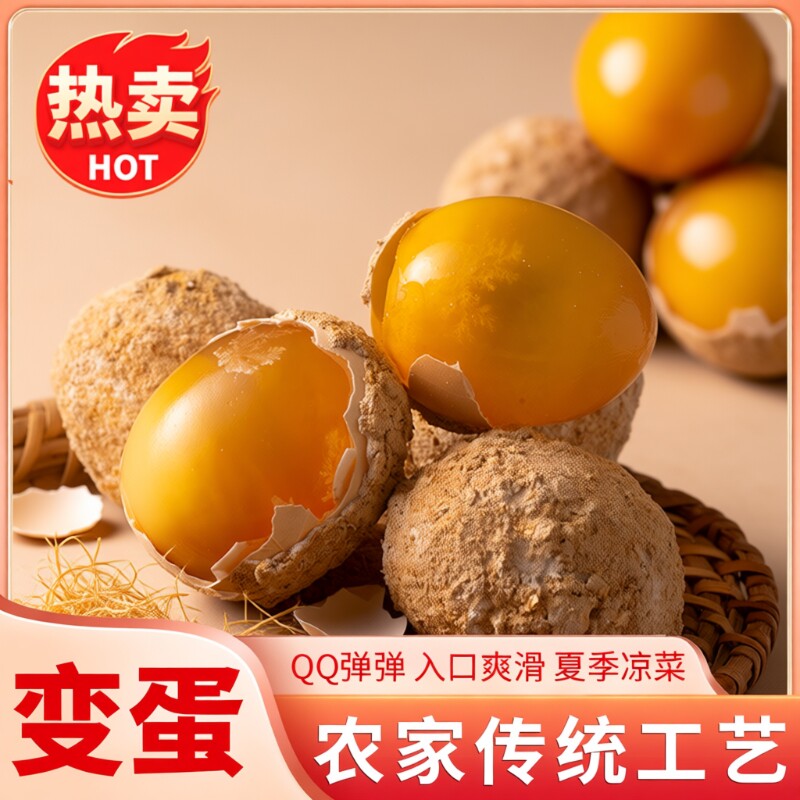 正宗河南特产鸡蛋变蛋无铅整箱40枚溏心皮蛋松花蛋传统手工制黄金