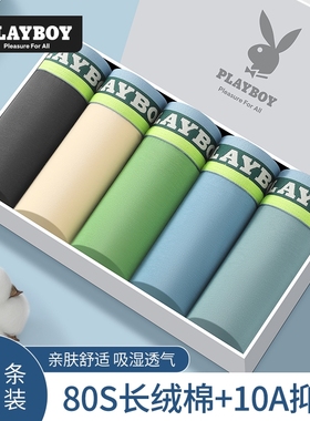 PLAYBOY/花花公子男士内裤纯棉10A抗菌透气四角平角短裤头26新款