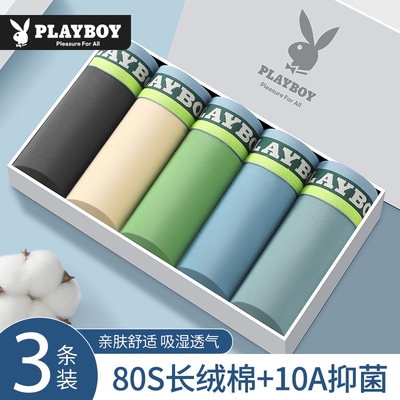 花花公子纯棉内裤10A抑菌新款潮