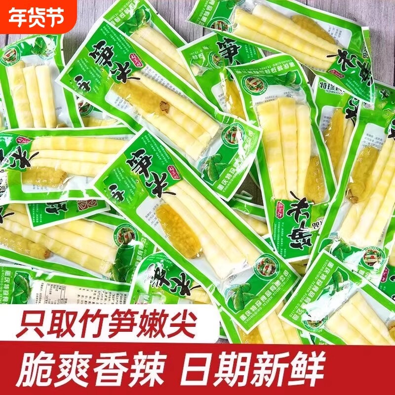 泡椒笋尖泡椒笋香辣笋丝罗汉笋尖解馋小零食酸辣即食网红整箱批发