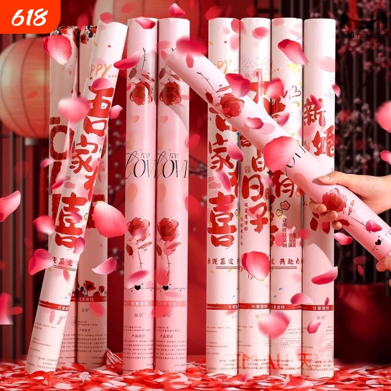 结婚礼炮花瓣礼花筒订婚专用直播间手拧式喷花筒氛围道具新婚手持