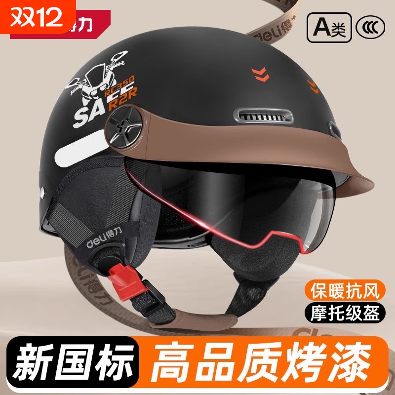 【爆款】3C新国标电动摩托车头盔