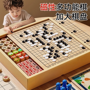 磁吸多功能棋盘多合一套装 棋类益智玩具飞行棋儿童跳棋五子棋磁性