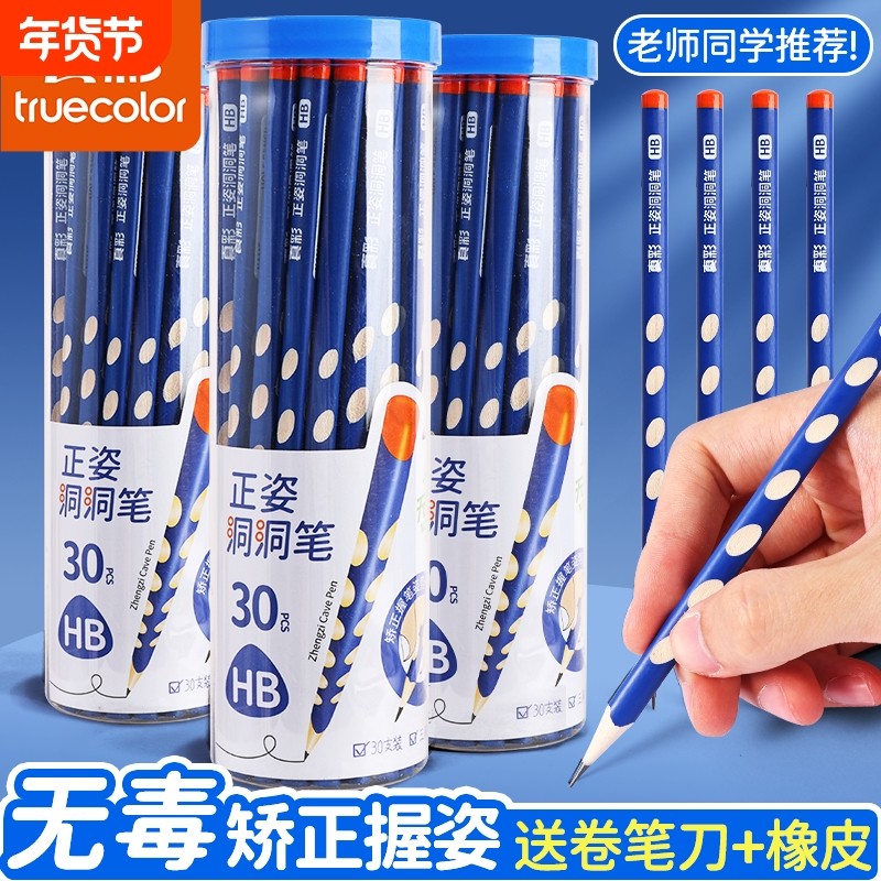 真彩文具洞洞铅笔小学生专用一二年级2B铅笔矫正握姿幼儿园初学者特粗大三角HB2比练字考试涂卡正品无毒无铅,文具电教/文化用品/商务用品,铅笔/自动铅笔,淘宝优惠券,粉丝福利购,淘宝优惠卷