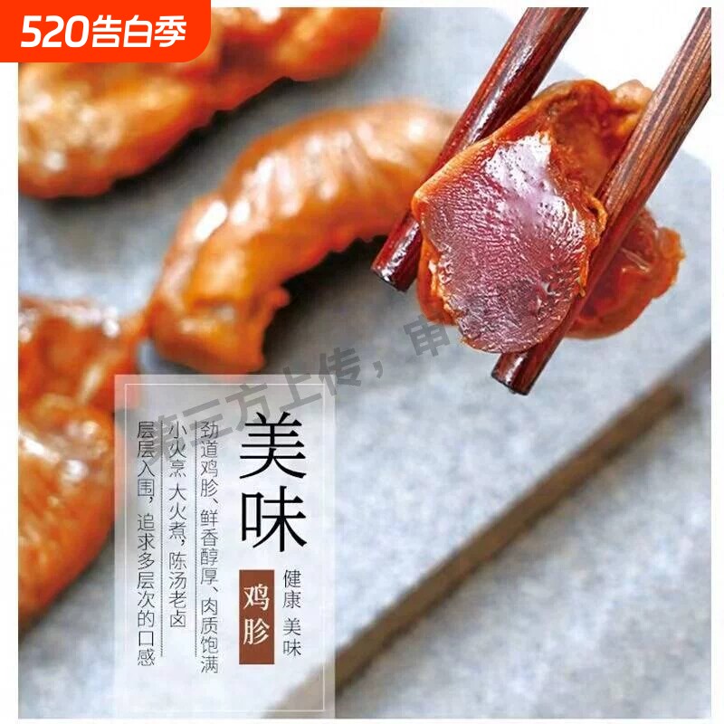 鸡胗熟食开袋即食 卤味零食香辣鸡肉休闲网红小吃解馋有嚼劲健身