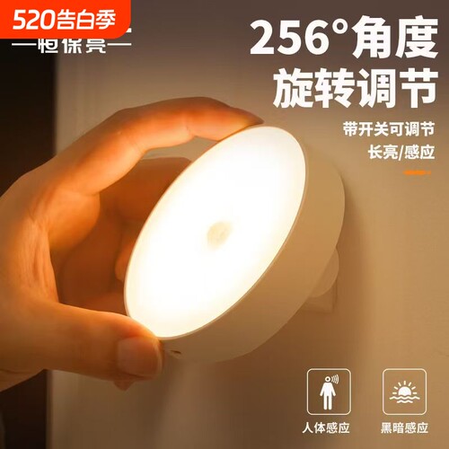 新款led长续航充电感应灯人来即亮人来即灭夜间自动感应usb小夜灯