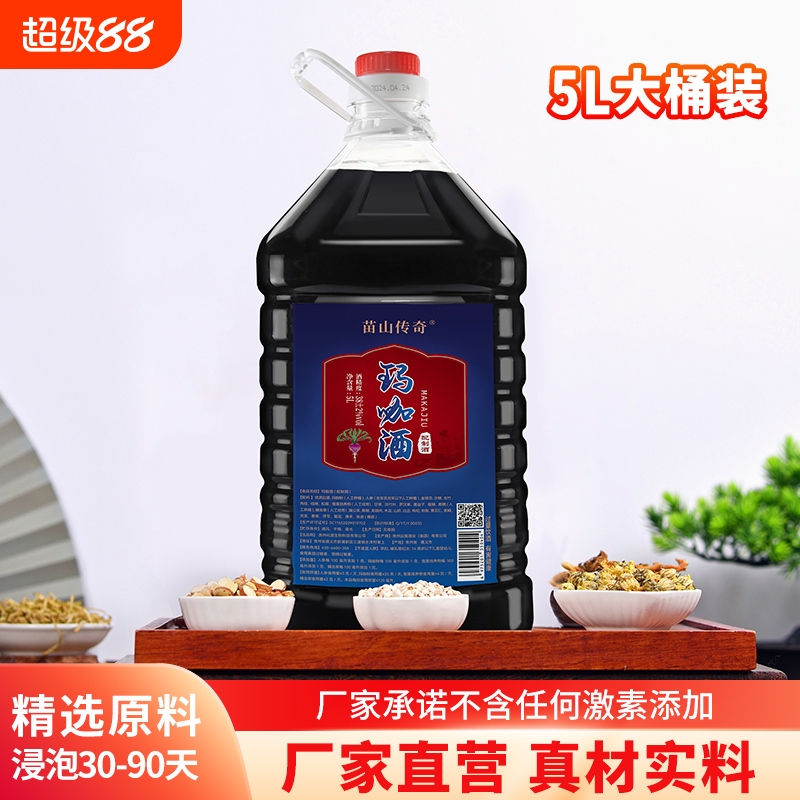 玛卡酒40度滋补酒养生酒5L酒水滋补酒人参酒鹿血酒浸泡真实大桶