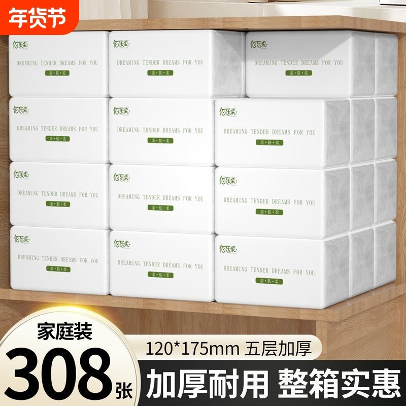 加厚家用抽纸餐巾纸家庭实惠装卫生纸原木面巾纸擦手纸整箱,洗护清洁剂/卫生巾/纸/香薰,家用擦手纸,淘宝优惠券,粉丝福利购,淘宝优惠卷