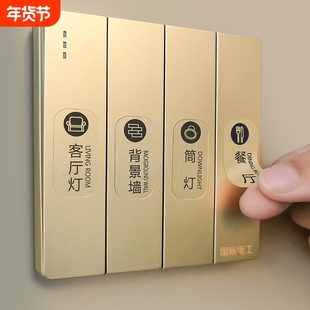 灯开关标识贴家用夜光标签指示创意面板开关装饰墙贴纸保护套轻奢