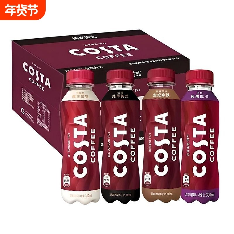 costa咖世家即饮咖啡300ml*15瓶整箱摩卡 纯萃美式 醇正拿铁 饮料,咖啡/麦片/冲饮,即饮咖啡,淘宝优惠券,粉丝福利购,淘宝优惠卷