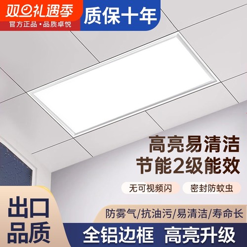 集成吊顶led灯厨房灯平板灯卫生间嵌入式铝扣板30x60吸顶灯扣板灯