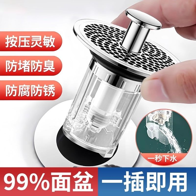 新升级通用面盆洗脸盆弹跳芯防臭过滤不锈钢下水塞下水器滤网